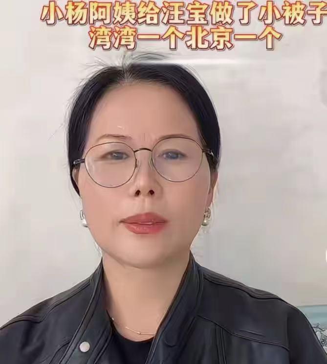 世界杯直播软件更新-小杨阿姨彻底不演了！自曝未复工并非家有喜事，马筱梅谎言被戳破